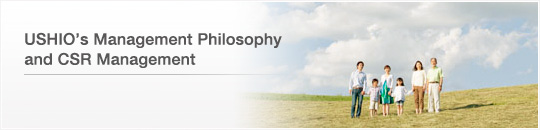 USHIO's Management Philosophy and CSR Management