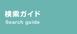 ヘルプ
