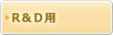 手動タイプ