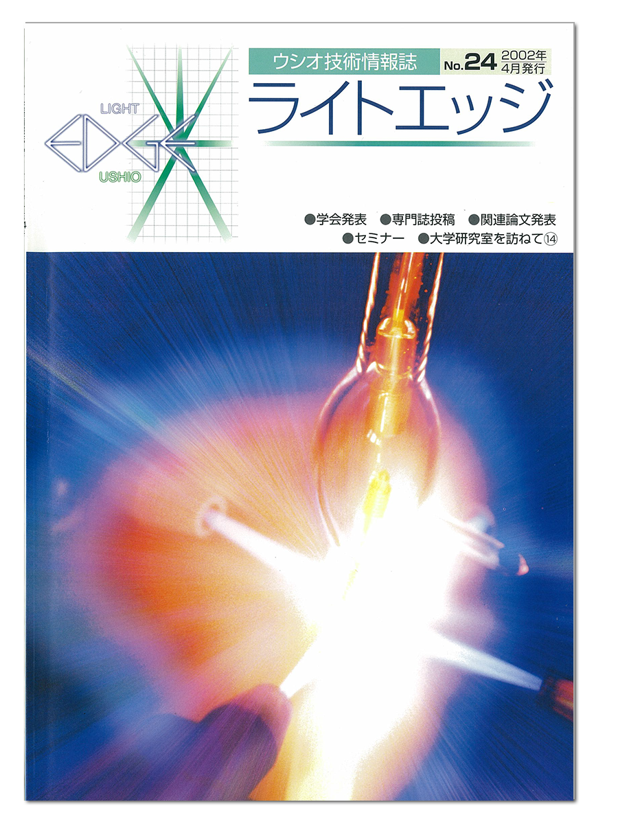 ライトエッジ No.24