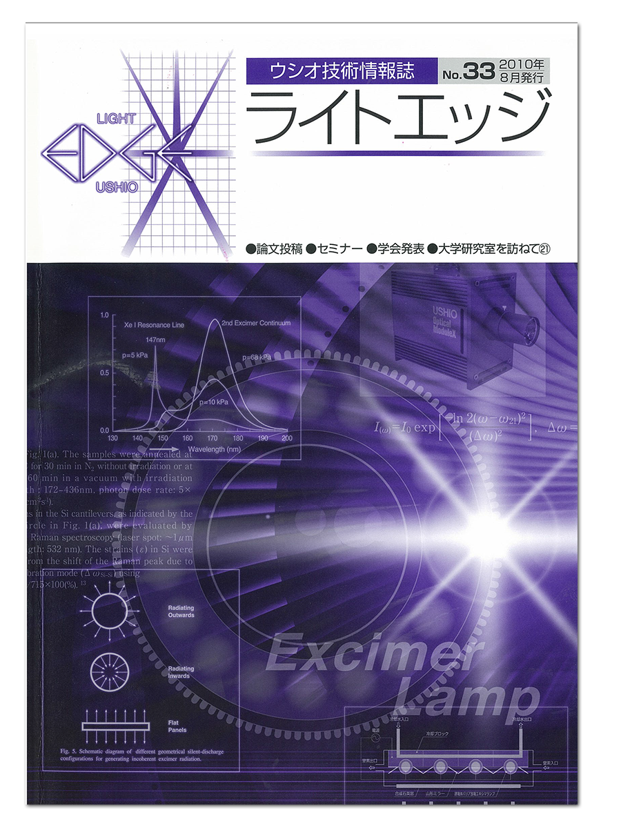 ライトエッジ No.33