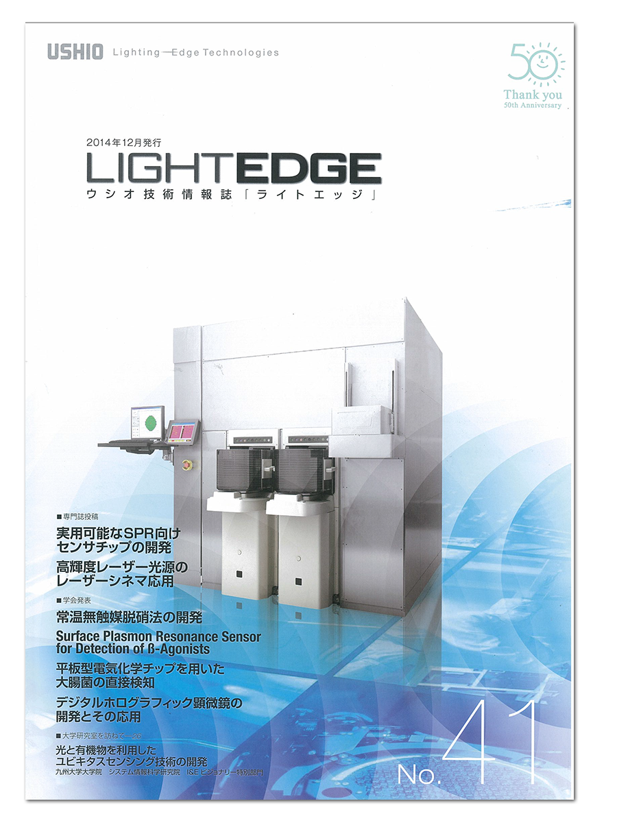 ライトエッジ No.41